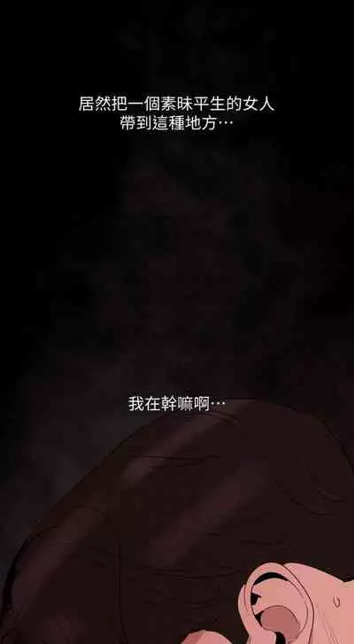 [週一] [橘皮 & 黑嘿嘿] 與岳母同屋 1-27 官方中文（連載中）