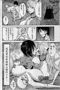 [Nagashima Chousuke] Kigenzen 10000 Nen no Ota | 来到紀元前1万年的阿宅 Ch. 4-14 [Chinese] [dragonolim个人中文翻译]
