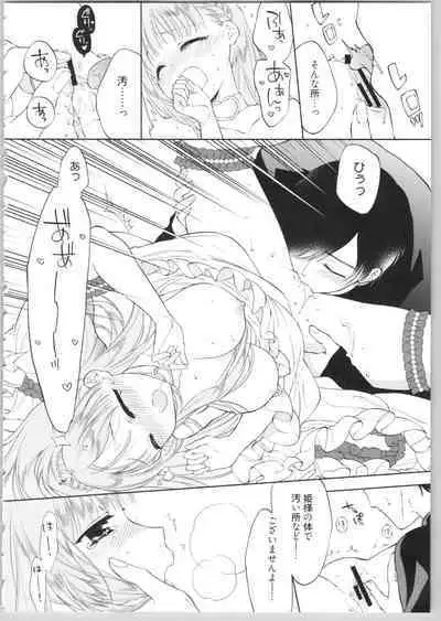 [Carmilla] Dear My Darling!