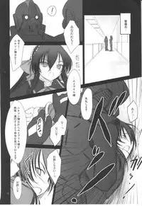 (C74) [Pazzo S.P. (Akikaze Shirakumo)] Petite Soeur 07 (Coyote Ragtime Show)