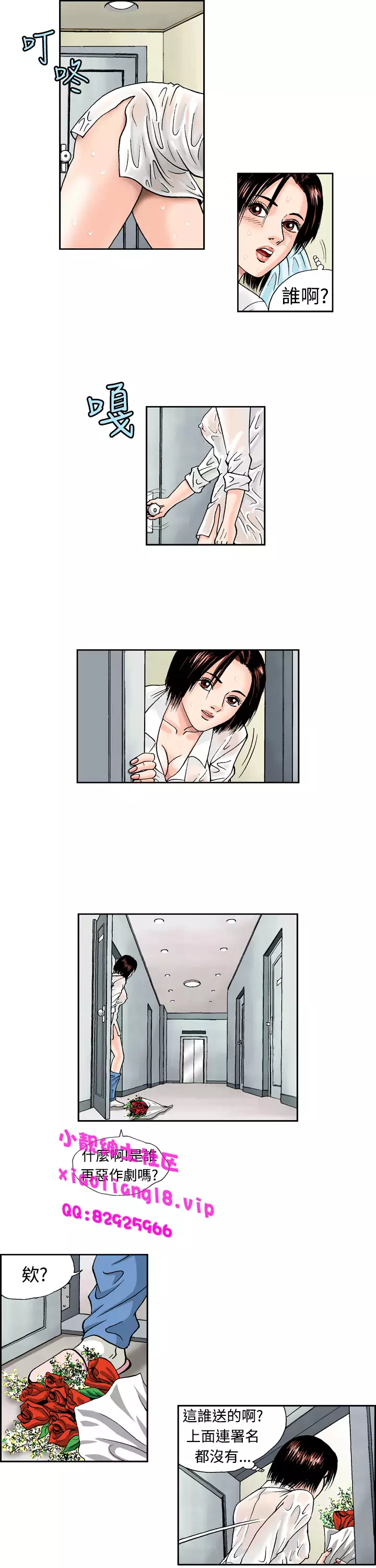 中文韩漫 療育女孩 Ch.0-10