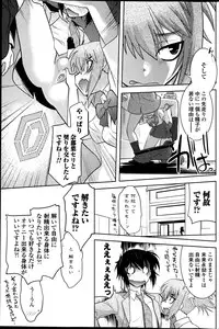 [Ru-en Rouga] Dancing Mirage Ch.1-8