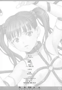 (C90) [The Knight of the Pants (Tsuji Takeshi)] Kousoku Shoujo SEQUENTIA Tandeki