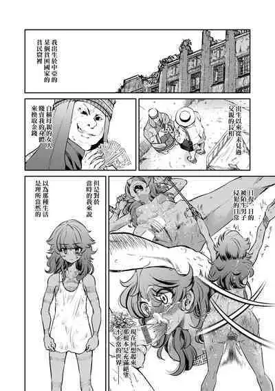 女間諜淫縛拷問大作戰