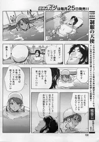 [Misaki Yukihiro] nikuhisyo yukiko 2012-05-2012-11
