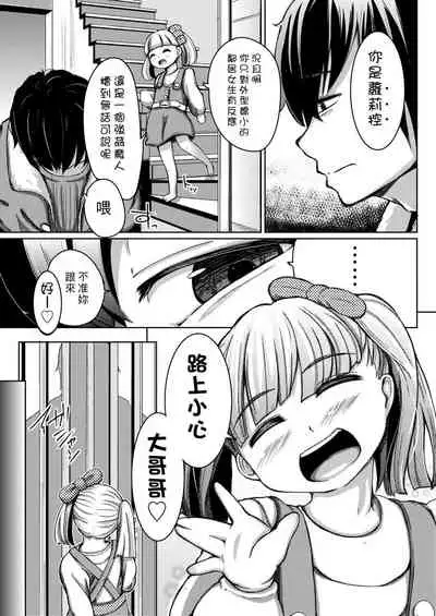 [horonamin] Kobetsu Ecchi Shidou Juku | 個別的性愛指導塾 [Chinese] [Digital(BOOKWALKER & DLsite)]