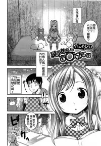 Girls forM Vol. 03 [Chinese] [M系資源聚合漢化組]
