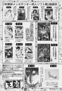 Comic Tenma 2005-09