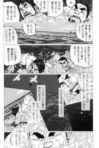 Aogeba Toutoshi