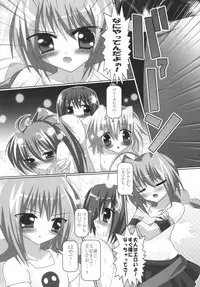 [Lezmoe! (Oyu no Kaori)] Hajimete no Dokidoki Ichaicha Na no (Mahou Shoujo Lyrical Nanoha)