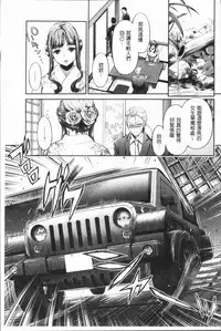 [Umemaru] Ishoku Bitch to YariCir Seikatsu - The Life of Yari-Circle with Unusual Bitches | 異色淫蕩女與性愛社團生活 [Chinese]