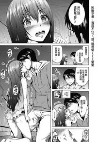 [Akatsuki Myuuto] Lovemare Saishuuwa (COMIC Mugen Tensei 2017-12) [Chinese] [前线作♂战♀基地] [Digital]