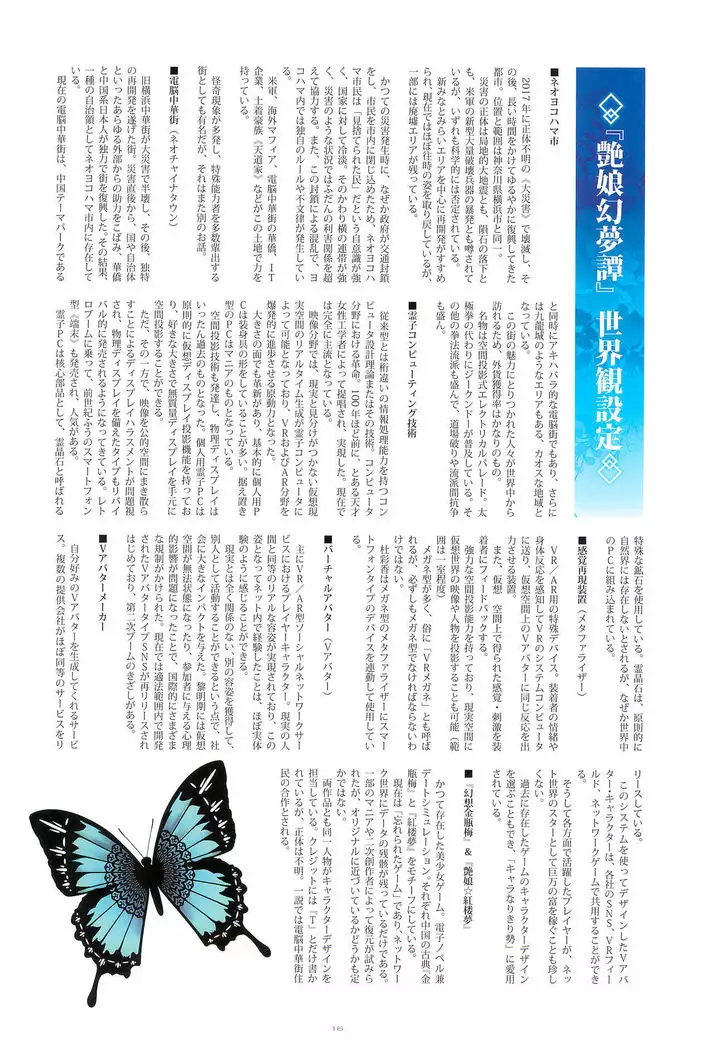 Tony MAGAZINE Special Edition