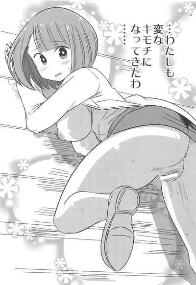 Adult! Fushigi Kenkyuubu 2