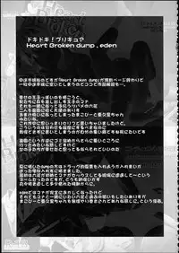 (C86) [Condiment wa Hachibunme (Maeshima Ryou)] Soushuuhen SumaDoki All Stars -Minna Hame Tomodachi- (Precure Series) [Chinese]