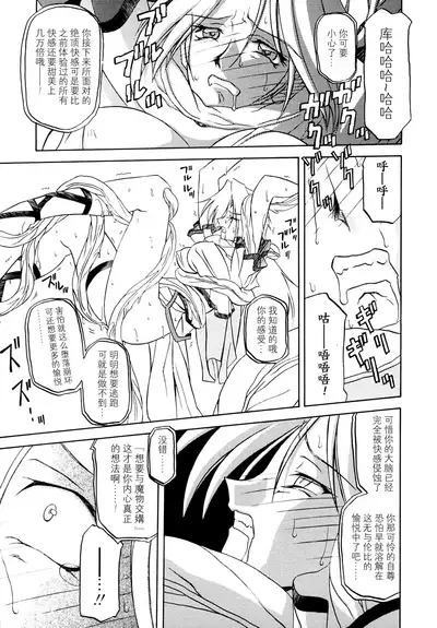 Shichisai no Lamuros I