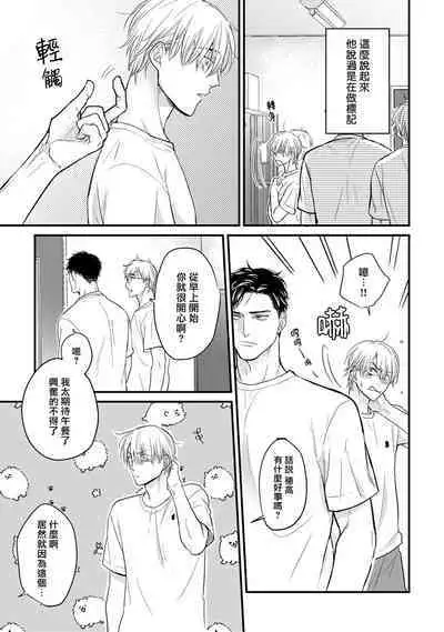 [Yamada Nichoume] Tabetemo Oishiku Arimasen 2 | 尝起来一点都不好吃 2 Ch. 6-23 番外+加笔+A店特典 + 24-25 [Chinese] [冒险者公会] [Digital]