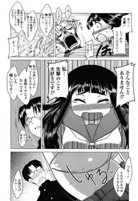 [Dr.P] Anata Ga Fureru Tabini - Whenever You Touch Me.