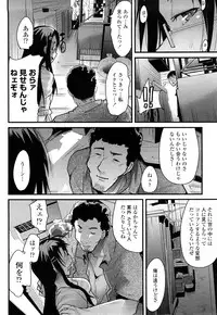 [Uchi-Uchi Keyaki] Modorenai Kanojo