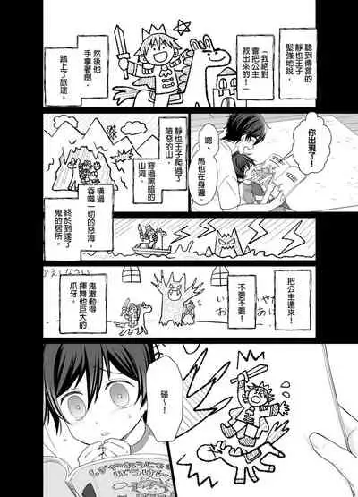 [Kajiwara Io] Torokeru Scarface | 融化的傷痕 [Chinese] [Decensored] [Digital]