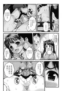 [Takorina Gahaku] Onee-chan no Nikubenki | Onee-chan, the Slut (MOMOPAN 23 - Ahegao Double Peace) [Chinese] [魔劍个人汉化]