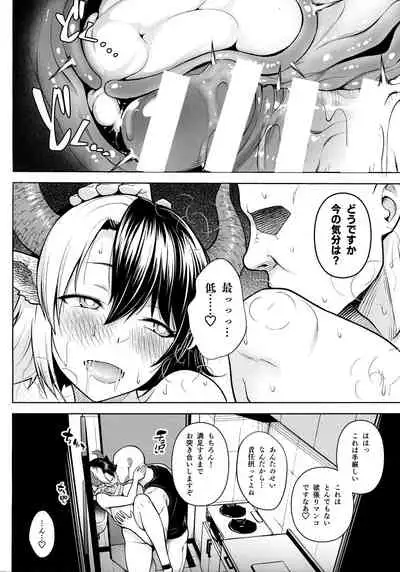 Oku-san no Oppai ga Dekasugiru no ga Warui! 3