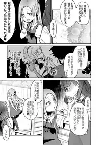 (C92) [Dennou Chocolate (Various)] Koisuru Goumongu