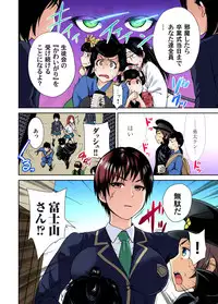 Gaticomi Vol.59