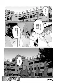 [Ohtori Ryuji] Yah! Toumei Ningen [Chinese] [個性陰暗個人漢化]