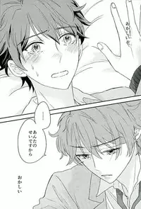 (SUPERbrilliantdays25) [Iolani (Matsushima)] Ore wa Chittomo Waruku Arimasen (Ensemble Stars)