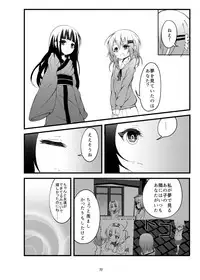 (COMIC1☆11) [namazu-no-ikesu (Namazu)] Which Dreamed It (Gochuumon wa Usagi desu ka?)