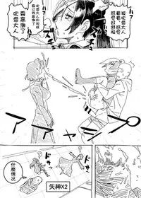 [Hamanasu Chaya (Hamanasu)] No Panties Woman (One Punch Man) [Chinese] [喜欢上和各种动物play的桃子淫汉化]