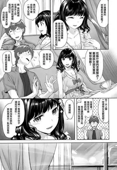 [Hinasaki Yo] Yurete Midarete [Chinese] [篆儀通文書坊漢化]