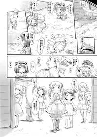 [ASGO (Zanzi)] Rei no Shima ni Draph ga Futtekita. (Zenpen) (Granblue Fantasy) [Chinese] [鬼畜王汉化组] [Digital]