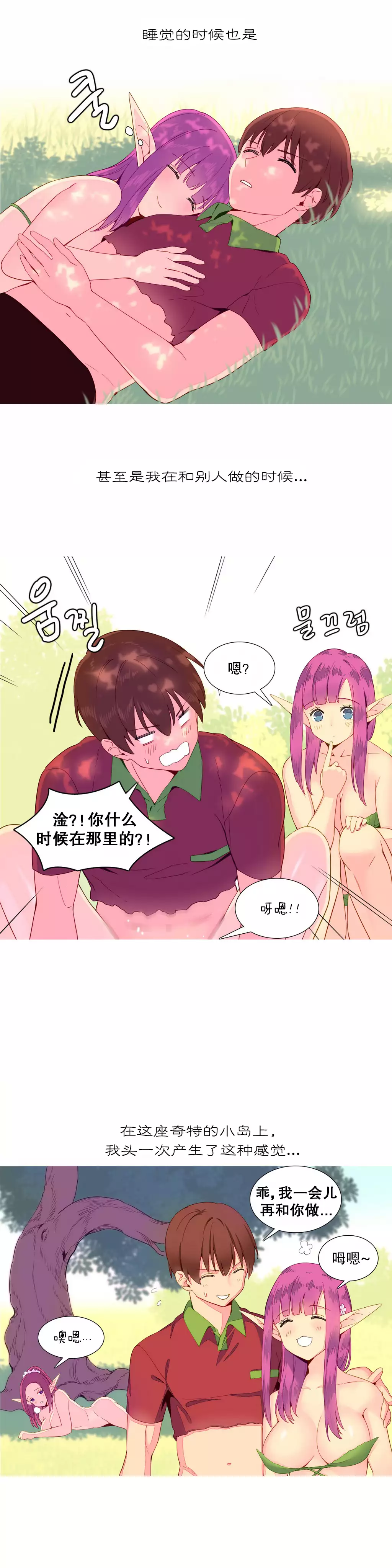 我统治的世界 Ch.1-14