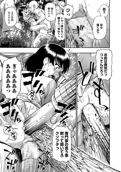Gusha no Ishi