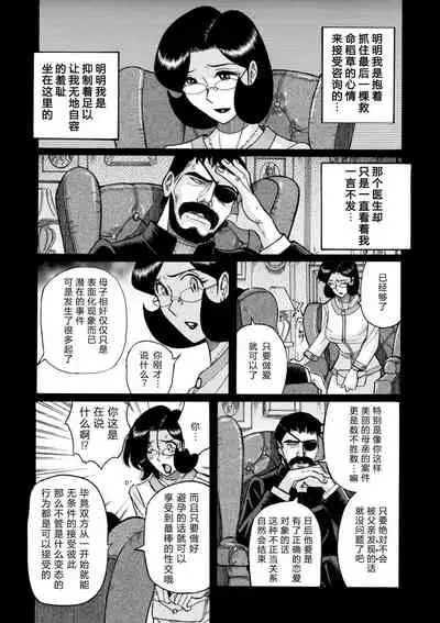 Nympho Maman Boshi Soukan - Mama no Shikyuu wa Boku no Mono Ch. 24