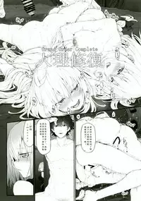 [Marked-two (Suga Hideo)] Marked Girls Vol. 14 (Fate/Grand Order) [Chinese] [废欲加速汉化] [Digital]