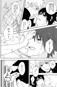 [Seven Rise (saki)] Flirt of Summer! (Naruto)