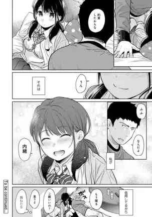 1LDK+JK Ikinari Doukyo? Micchaku!? Hatsu Ecchi!!? Ch. 1-24