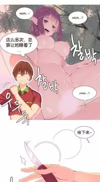 [Rozer] A World that I Rule | 我统治的世界 Ch.1-33 [Chinese]