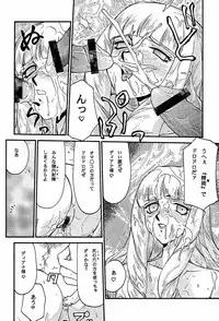 (C58) [LTM. (Taira Hajime)] Turn A. (Turn A Gundam)