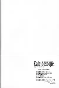 (C85) [archea (Sasagawa Nagaru)] Kaleidoscope Kagami-kun no Erohon 5 (Kuroko no Basuke)