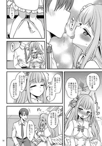 (Sensei no Archive 3) [Ryuukakusan Nodoame (Gokubuto Mayuge)] Watashi dake no Sensei... (Blue Archive)