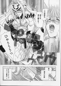 (CR32) [Studio Wallaby (Kika = Zaru)] KOS-MOS (Xenosaga)