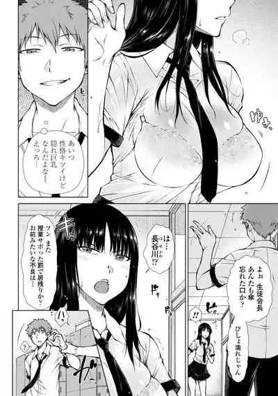 [Igarashi Shouno] Nikushokukei Joshi no Onedari Zecchou Sex - Carnivorous Girl Begging for Climax Sex [Digital]