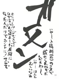 [Itaba Tatamiten (Itaba Hiroshi)] Meirei Denpa (Various)