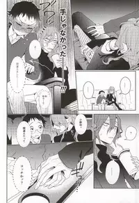 (Zenkai Cadence 3) [DAIRA (Himeno)] Hisshou Date-jutsu! (Yowamushi Pedal)
