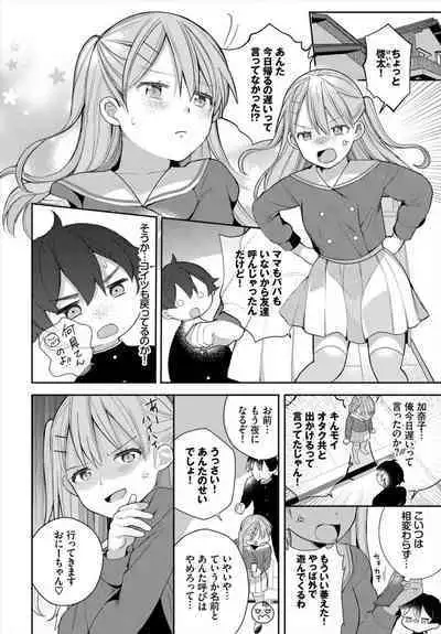[Nagase Tooru] Zetsurin AV Danyuu, Time Leap de Seishun Musou! ~Ore no Mirai ga Ugokidasu~ 1