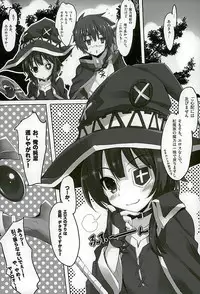 (Axis Kyoudan Zangeshitsu) [Happy Birthday (MARUchang)] Mondai Girl :Re (Kono Subarashii Sekai ni Syukufuku o!)